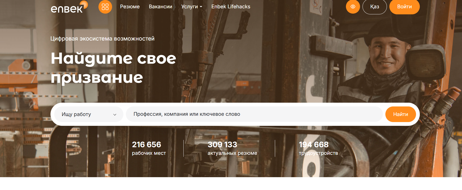 Image for Более 297 тыс. казахстанцев прошли обучение на платформе Skills Enbek 